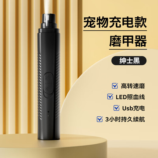 TYZAYR Japanese dog electric nail polisher, pet nail clipper, small dog and cat polishing nail clipper, blood-removing gentleman black, rechargeable nail polisher