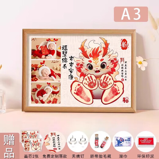 Snake baby full moon 100 days ceremony layout props hand and foot prints baby hand and footprints newborn birth commemorative photo frame happy snake treasure long blessing and wisdom hand and foot prints