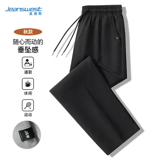JEANSWEST casual pants men's autumn comfortable thickened trousers men's trousers versatile boys loose straight sports nine-point pants
