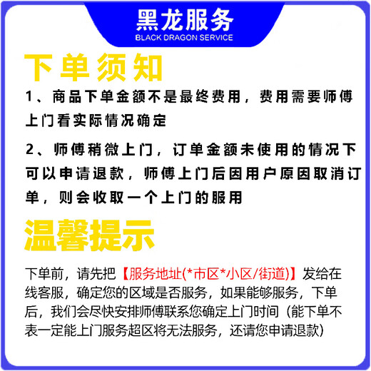 Heilong door-to-door service, one-price security door unlocking