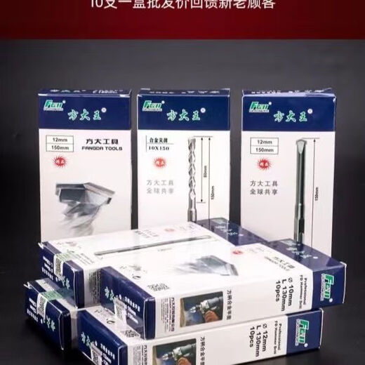 电锤钻头方柄四坑冲击合金1012凿头混凝土开槽 方大王12130合金尖