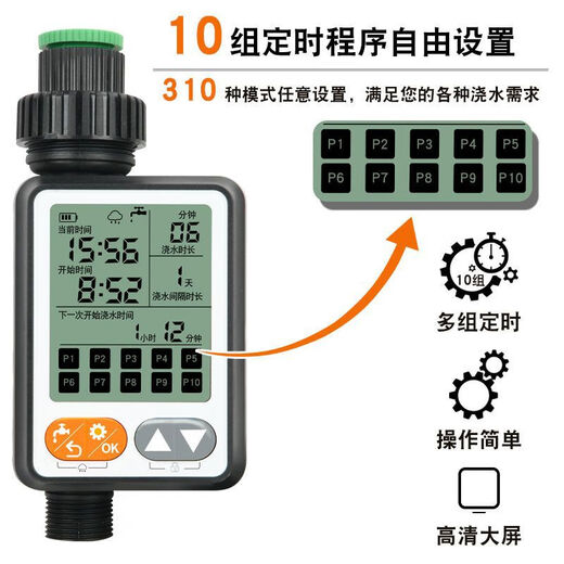 Automatic flower waterer Home garden drip irrigation drip irrigation spray water sprayer lazy watering artifact 15912 plug in new rain-sensing large screen timer