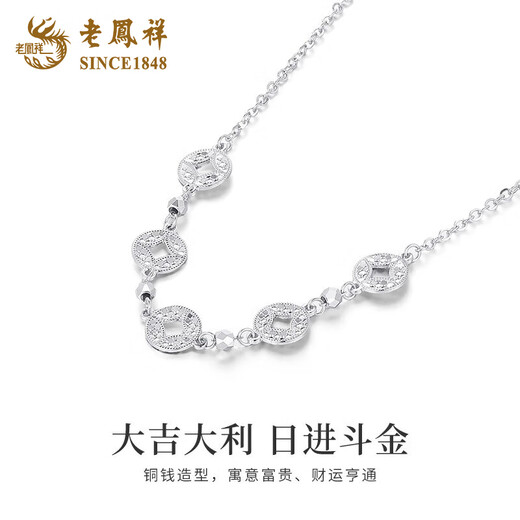 Lao Fengxiang PT950 Platinum Crushed Ice Five Emperors' Money Necklace Women's Coin Necklace Valentine's Day Birthday Gift for Girlfriend and Wife Platinum Five Emperors' Money Necklace About 4.4g + Brand Gift Box