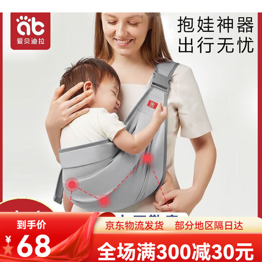 Aibedila's magic tool for holding babies Liberating hands straps for newborn babies in front of the baby Cass gray - breathable