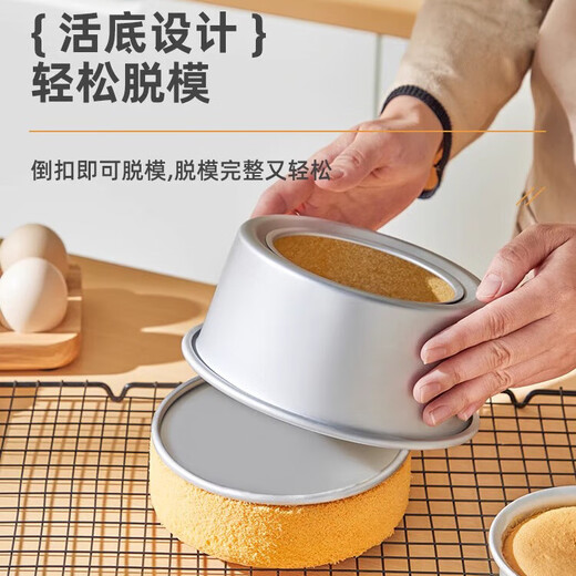 Chiffon cake mold household set mousse live bottom oven baking abrasive tool four 4 six 8 eight 6 inch special 6 inch live bottom mold + special demoulding knife + scraper