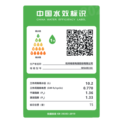 Robam dishwasher G1mini built-in dishwasher B33X UV sterilization hot air drying 15 sets large-capacity all-in-one disinfection machine APP intelligent connection 168h long-lasting storage 15 sets dishwasher B33X