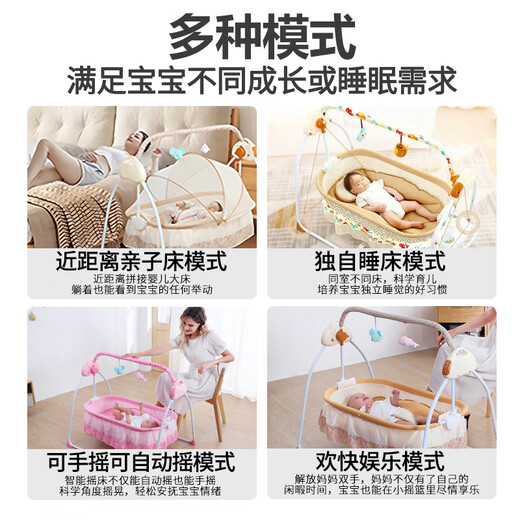 优韵康智能电动多功能摇椅哄娃神器婴儿宝宝哄睡摇篮摇摇床可折叠婴儿床 带娃神器摇床标准豪华（杏仁黄）