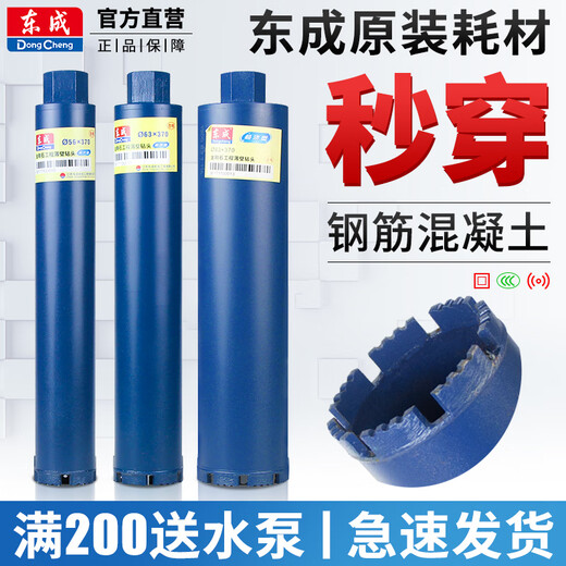 Dongcheng water drill bit water drill bit air conditioner hole opener Dongcheng brand water drill bit wet and dry 63 wall hole opener 83*370mm