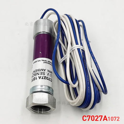 火焰监测器C7027A1049霍尼韦尔honeywell紫外线UV探头C7027A1072 C7027A1049原装进口