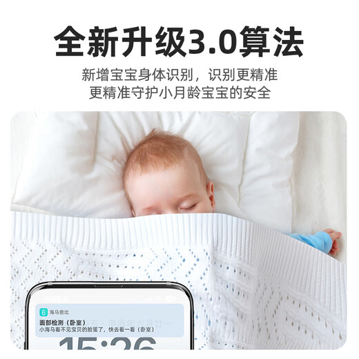 La máquina de cuidado de bebés de segunda generación de Haima Daddy Monitorlo inteligente Monitor de bebé llorando nueva versión 2-32G-Blue+stent