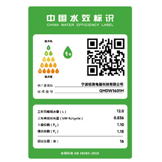 Mijia dishwasher 16 sets P1 embedded dual-purpose dishwasher Automatic door opening and closing for drying Intelligent dispensing of dishwashing liquid Frequency conversion water saving first-class water efficiency Mijia intelligent independent dual-purpose dishwasher 16 sets P1