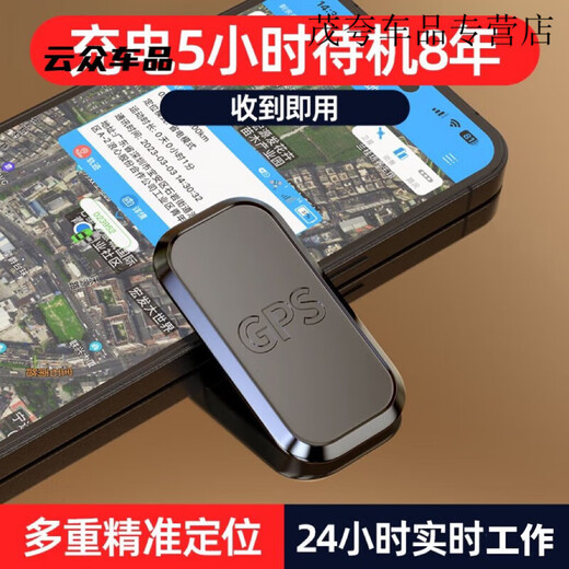 Aoyanlai GPS locator, electric vehicle anti-theft tracing instrument, satellite positioning artifact, vehicle-mounted wireless tracking, low configuration + 1 month standby + self-matching card