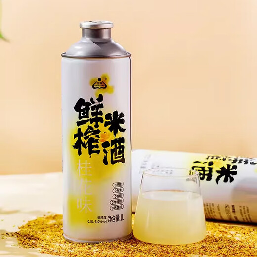 Raw Dragon Freshly Squeezed Rice Wine Osmanthus Flavor 1L Pack Hubei Xiaogan Osmanthus Wine Brew Clear Rice Wine Glutinous Rice Wine Low-Green Wine Wine Wine Wine Wine Wine Wine