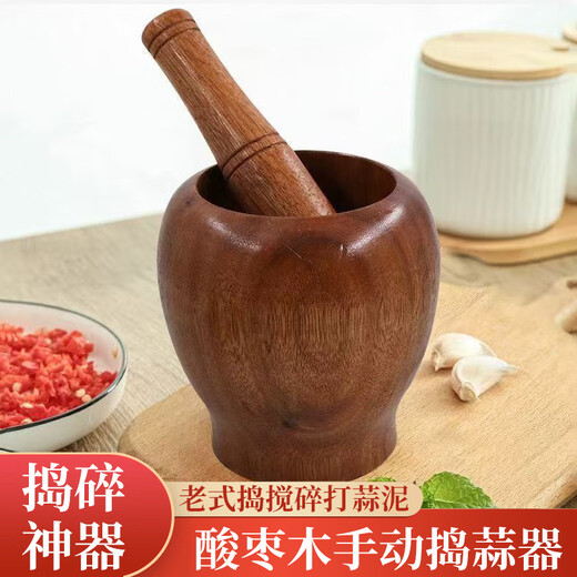 Youke jujube wood garlic pounder stone mortar old-fashioned manual pounder artifact household grinder press garlic paste pounder beech wood small size 8.5_8.5 cm