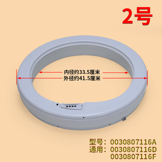 柏木格适用海尔洗衣机0030802685J平衡环平衡圈0030807116A/0030809435 购买三号9435平衡环