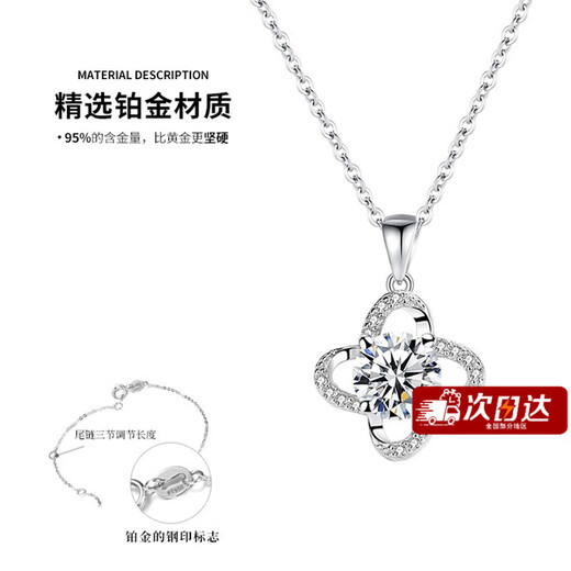 Ji Shizhe PT950 platinum necklace women's lucky four-leaf clover pendant jewelry birthday and Valentine's Day gift for girlfriend and wife Four-leaf clover platinum necklace-test certificate free engraving and ghostwriting