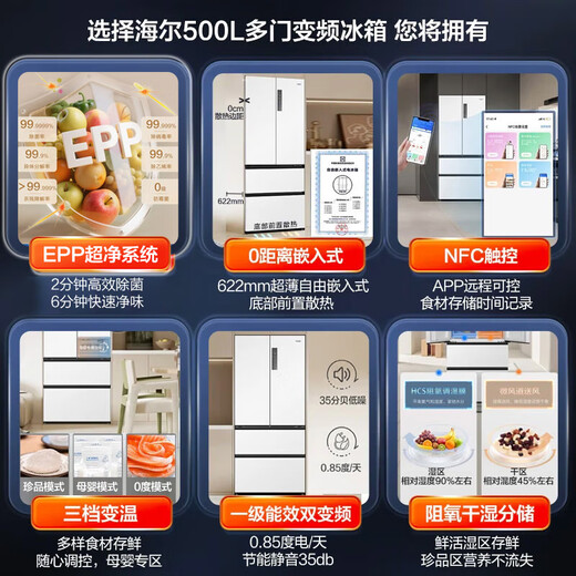 Haier 0cm margin Haier refrigerator 500 liter French multi-door zero-distance embedded zero-embedded dry and wet storage EPP ultra-clean household frequency conversion first-class energy efficiency ultra-thin refrigerator BCD-500WGHFD4DW9U1 government subsidy 15%