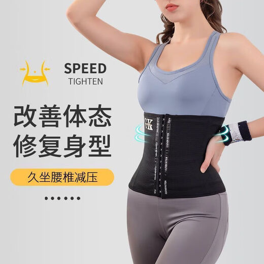 Cinturón de pecho trasero en forma de cintura delgada para el ejercicio de protección de la cintura posparto de verano Cinturón de vientre para proteger la cintura de la cintura Ropa Negro-1 pieza L Recomendada 121-135Jin [Jin iguala 0.5 kg]