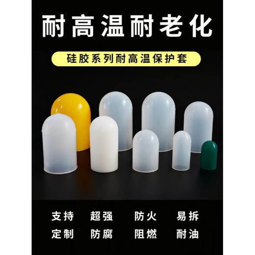 High temperature resistant silicone sleeve 0.5mm-70mm sealing and shielding thread high temperature protective sleeve spray oxidation rubber cap inner diameter 0.5mm-length 12.7mm-100 pieces