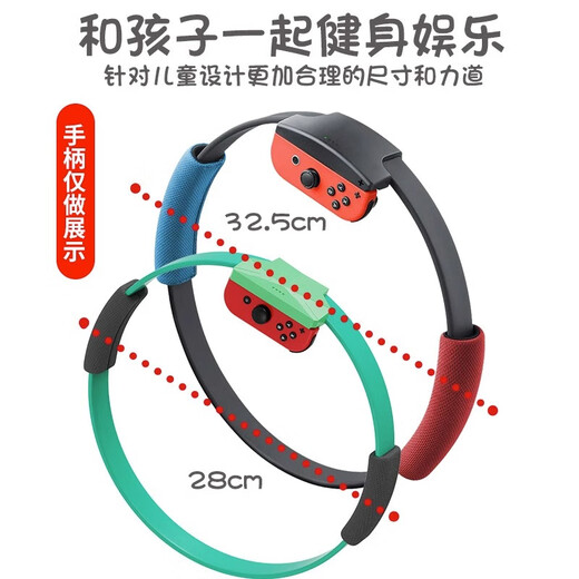 Aolion Australian Lion switch fitness ring adventure domestic somatosensory game accessories National Bank Pilates ring original NS second generation children's version adult sports ring exercise Japanese and Hong Kong version children's version fitness ring