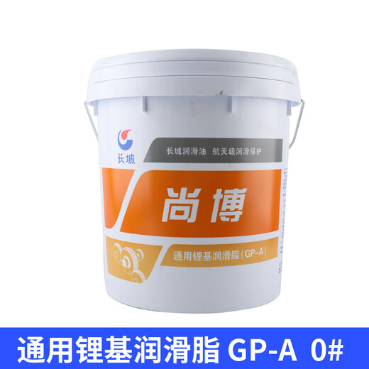 Great Wall Shangbo general lithium base grease GP-A0 No. 1 No. 2 No. 3 mechanical high temperature resistant lubricant butter Shangbo general lithium base grease No. 0 15kg
