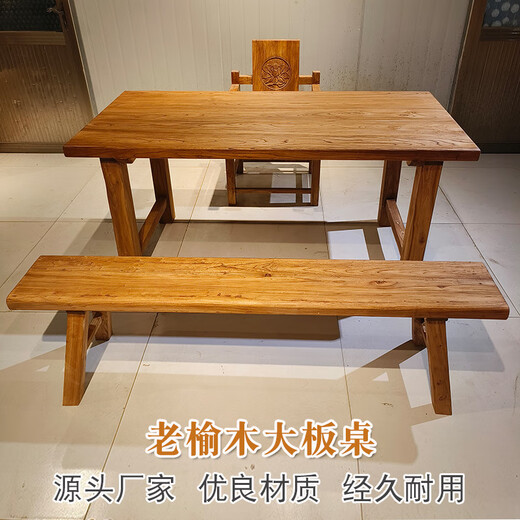 Yusenyi old elm wood large board table solid wood log long table rectangular dining table tea table conference table can B&B rice 5cm thick old elm wood table 1406575cm high entry home