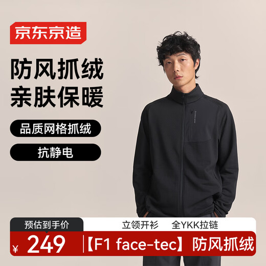 Made in Tokyo 25 Autumn and Winter F1 Series Windproof Fleece Clothes and Pants Outdoor Sports Warm Jackets Stand Collar Cardigan Black Truffle L