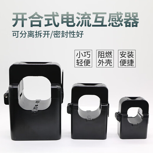 Open/buckle/open and close three-phase AC ammeter small KCT24/36 open current transformer 0.5 level JXKCT16 600A/5A special invoice for orders over 1,000 yuan