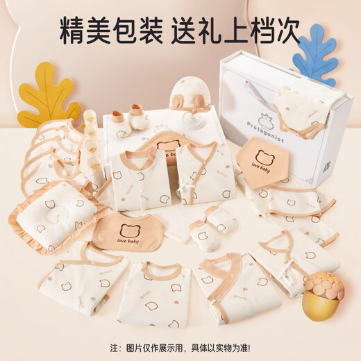 Aibaoxi baby clothes gift box pure cotton newborn full moon 100 days meeting gift baby supplies set cute bear T232