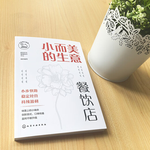Xinhua genuine small and beautiful business restaurant SN1483SN0736