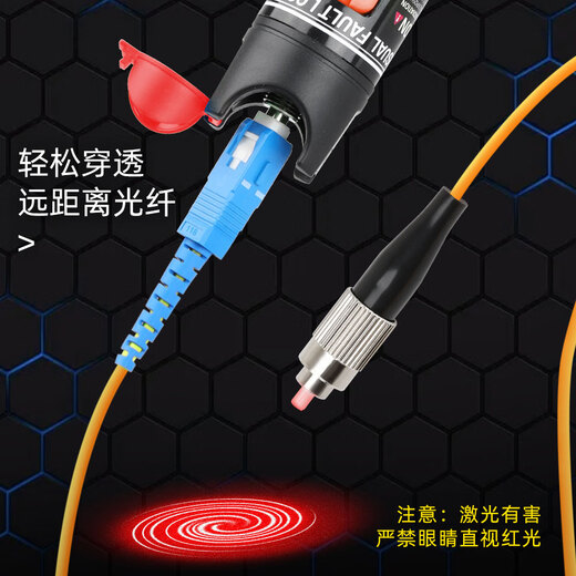 Sai fiber fiber red light pen 100mW fiber optic tester red light source pen SC/FC/ST connector cold connector universal HL red light fault detection pen