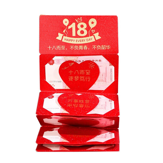 Coming-of-Age Red Packet Happy 18th Birthday Creative Folding Red Packet Birthday Wishes for Parents Stretching Ceremony 18-Year-Old Balloon Style - 6 Card Slots - Send Envelope - 1