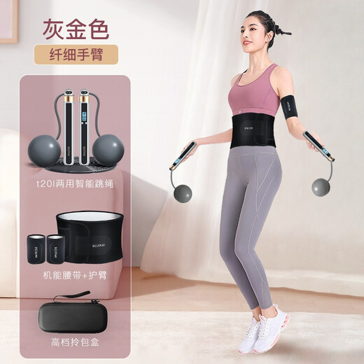 BSR cordless skipping rope for adults, weight-bearing weight loss, fat-burning smart rope, light luxury racing fitness special gray gold skipping rope + functional sweat belt + arm guards + exquisite gift box