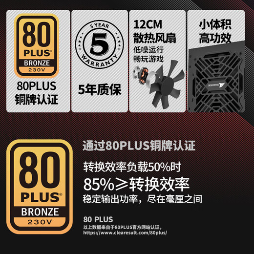 
Great Wall (Great Wall) rated 650W P6 bronze medal direct outgoing power supply (ATX3.1 standard/single channel 12V/DC-DC/full voltage/multi-protection/12CM fan/support 5060TI)