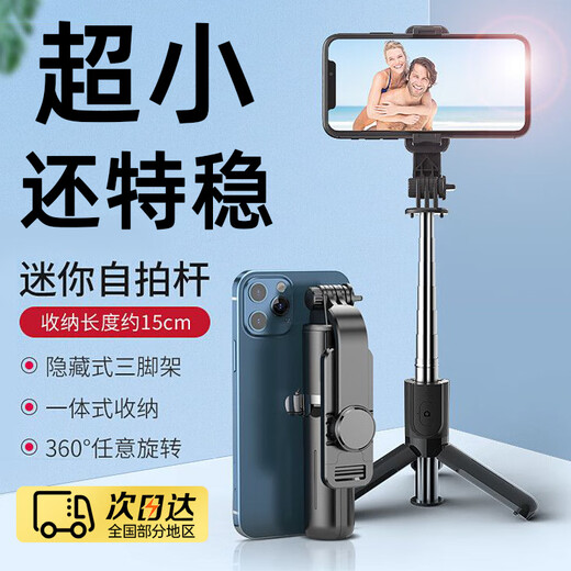 Xingyin Mobile Phone Selfie Stick Travel Compact Portable Travel Mini Selfie Artifact Cloud Platform Can Lift Handheld Folding Pocket Concert Essential Mobile Phone Stand Live Broadcast Tripod 360 Degree Rotating Anti-Shake Mini Selfie Stick