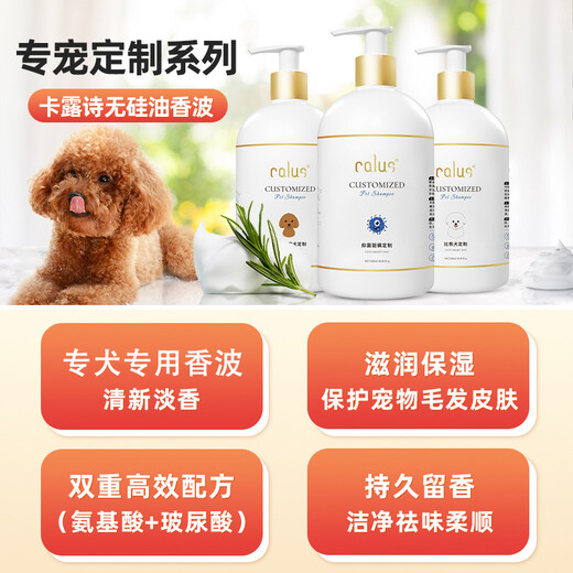 Calus Pet Dog Shower Gel Adult Puppy Universal Deodorant Bath Shampoo Specially Customized for Pomeranians 520ml