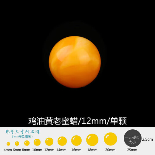 Zhouke quality natural old beeswax single bead with amber white nectar round beads single loose bead hand floating old beeswax 12MM/single 0 carat