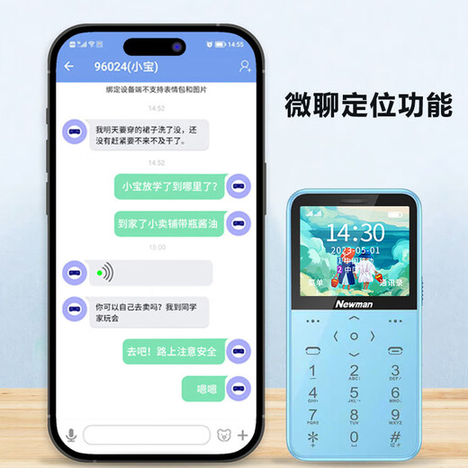 Newman students' dedicated mobile phone to quit Internet addiction.com 4g Internet celebrity children's small mobile phone mini male and female backup ultra-thin junior and senior high school seniors and seniors blue positioning version [micro chat + 16G memory card]