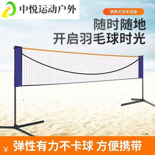 ZKHE羽毛球网架便携式标准支架通用室内室内外比赛移动简易架子 .23.5 2.1m球网不含架子