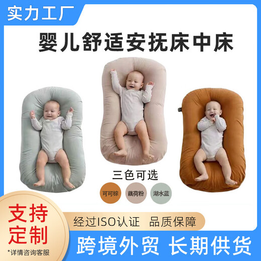 Bebiai Comfort Baby New Baby Bionic Bed in the Bed Soothing Anti-jump Isolation Anti-stress Baby Newborn Sleeping Cradle Lake Blue 95*56cm