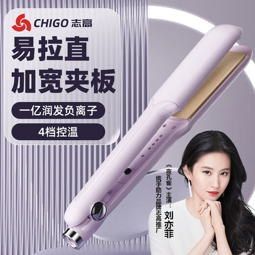 Zhigao straight and curl dual-use hair straightening plate, hair straightener, curling iron, does not hurt hair, barber shop special negative ion straight plate clip, ceramic straightening board, ironing board, electric curling iron, hair iron, purple, tens of millions of hydrating negative ions plus widened straight splint