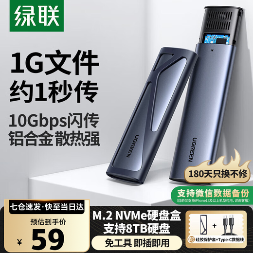 Greenlink M.2 NVMe/SATA mobile solid state drive box Type-C3.2 mobile hard drive box SSD mechanical hard drive external hard drive box suitable for notebook/Apple 16 LL42 M.2 NVME 10Gbps with Type-C cable