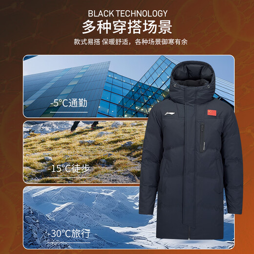 Li Ning down jacket mid-length with national flag badminton series men and women same style winter duck down sports off-season 25 new products black AYMV133-1 XL (180)