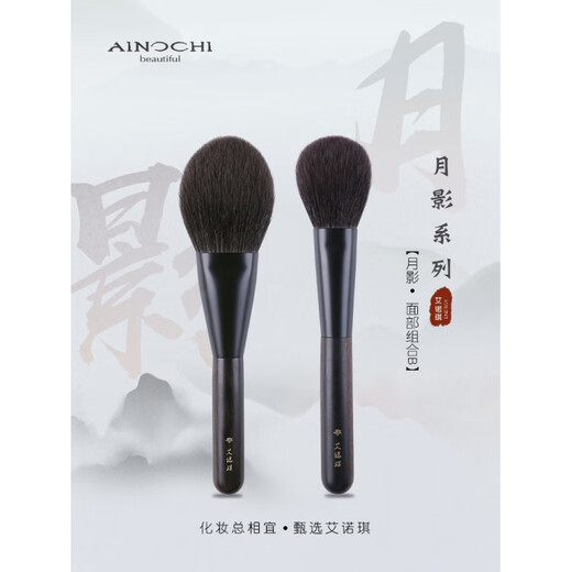 ENERGY Makeup Brush Moon Shadow Mask B Combination Brush Fine Peak Wool Blush Brush Loose Powder Brush Facial B Combination Brush Moon Shadow S205+S110 1 piece Wool