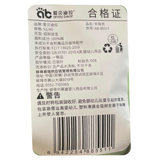 爱贝迪拉新生婴儿半背衣纯棉A类上衣出生宝宝长袖婴儿衣服0-3月护肚衣52码