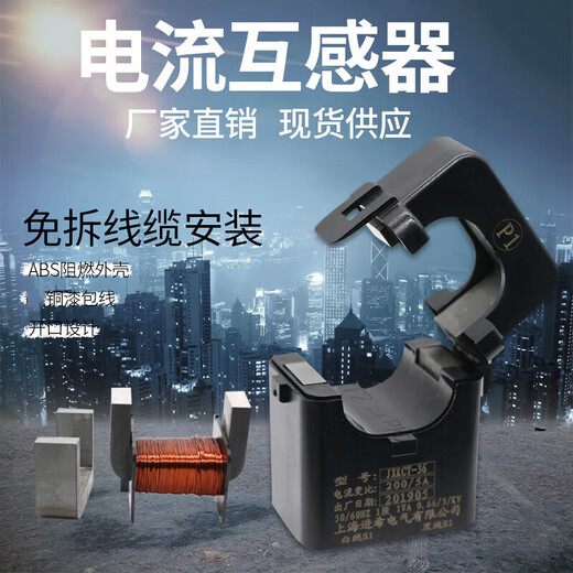 Open/buckle/open and close three-phase AC ammeter small KCT24/36 open current transformer 0.5 level JXKCT16 600A/5A special invoice for orders over 1,000 yuan