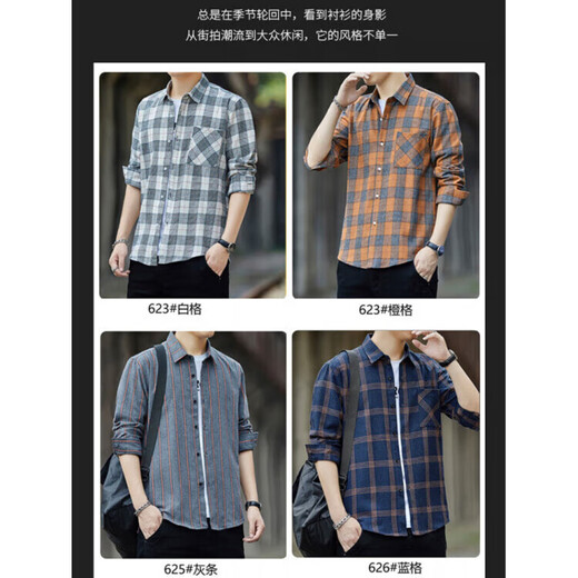 G·YOUNGOR雅戈尔旗下衣服男装长袖格子衬衫男士2025新款春秋季宽松上衣服薄款学生衬衣防晒外套 6232S白格 2XL (建议140-155斤)
