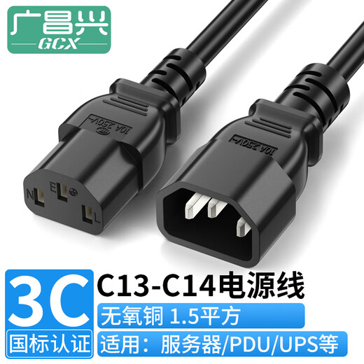 Guangchangxing (G.C.X) PDU server power cord 10a c13 to c14 3*1.5 square 1 meter - oxygen-free copper national standard 3C certified male and female three-hole extended charging UPS connection cable