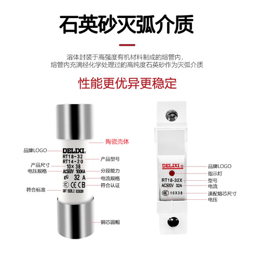 Delixi low voltage fuse fuse base rt18-32x fuse body 10*38rt-14 fuse core 10 pieces 10*38-2A10 pieces