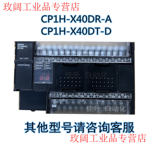 CP1H-X40DT-D CP1H-X40DR-A CP1H-XA40DT-D/XA40DR-A Programmable CP1H-XA40DT-D